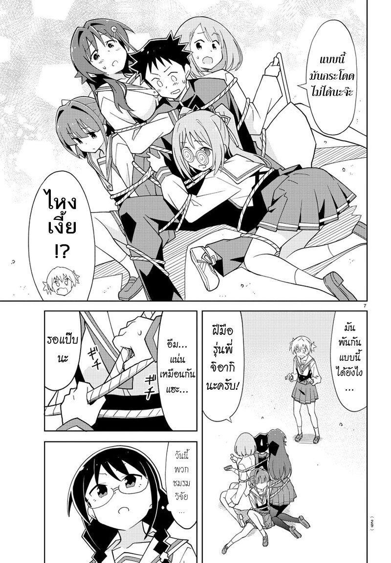 à¸­à¹ˆà¸²à¸™ Atsumare! Fushigi Kenkyuubu