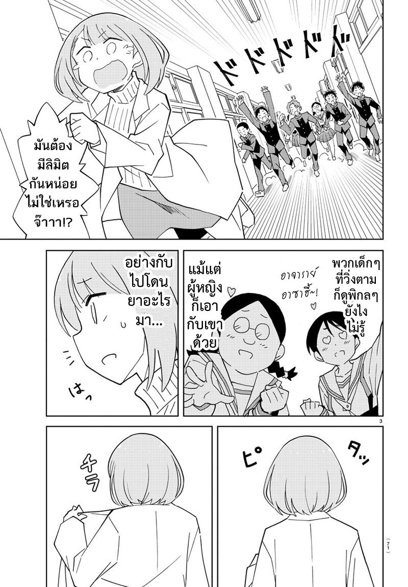 à¸­à¹ˆà¸²à¸™ Atsumare! Fushigi Kenkyuubu