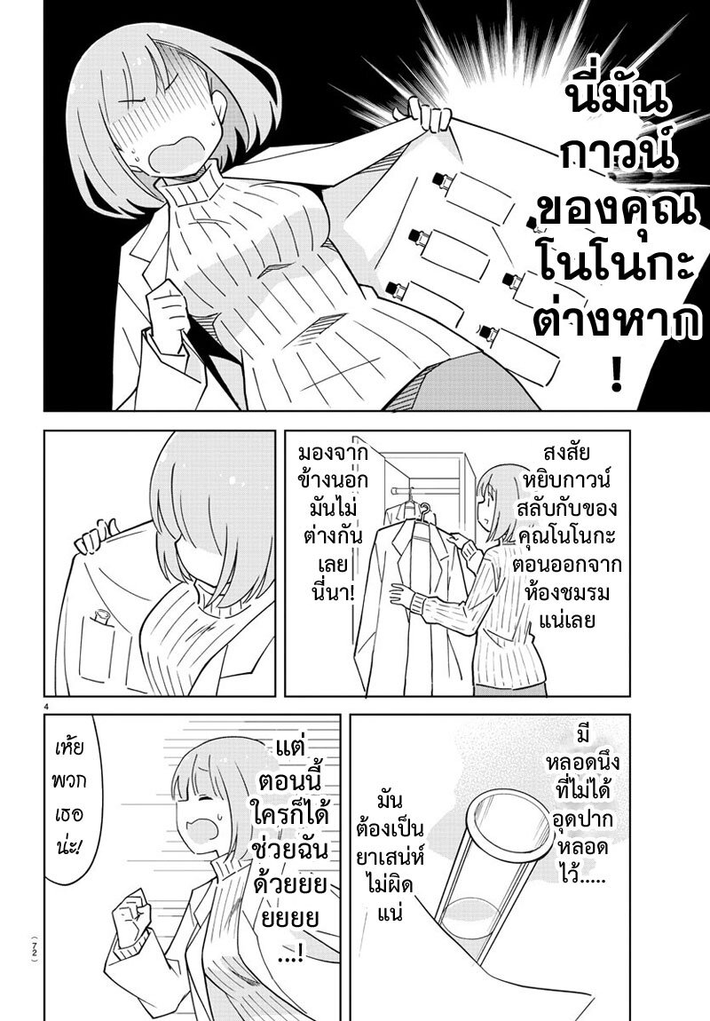 à¸­à¹ˆà¸²à¸™ Atsumare! Fushigi Kenkyuubu