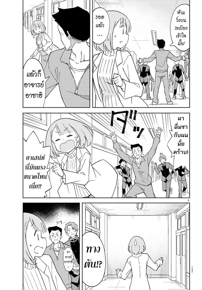 à¸­à¹ˆà¸²à¸™ Atsumare! Fushigi Kenkyuubu