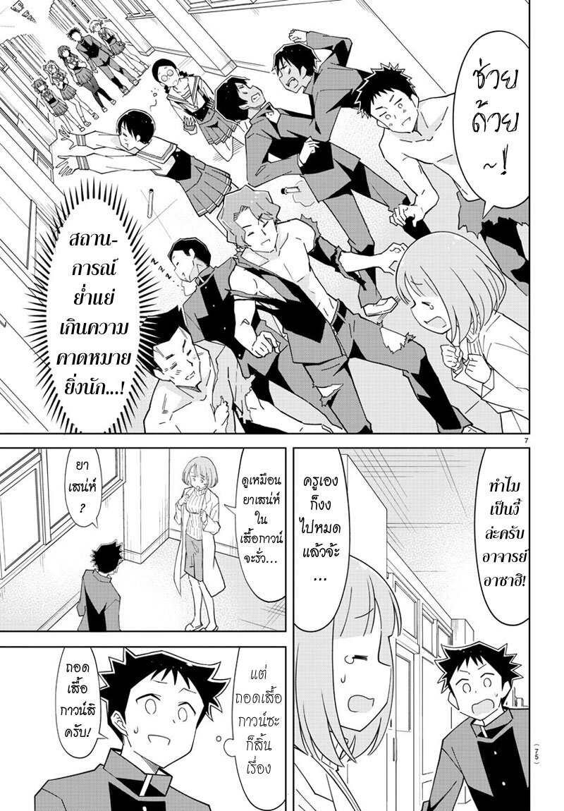 à¸­à¹ˆà¸²à¸™ Atsumare! Fushigi Kenkyuubu