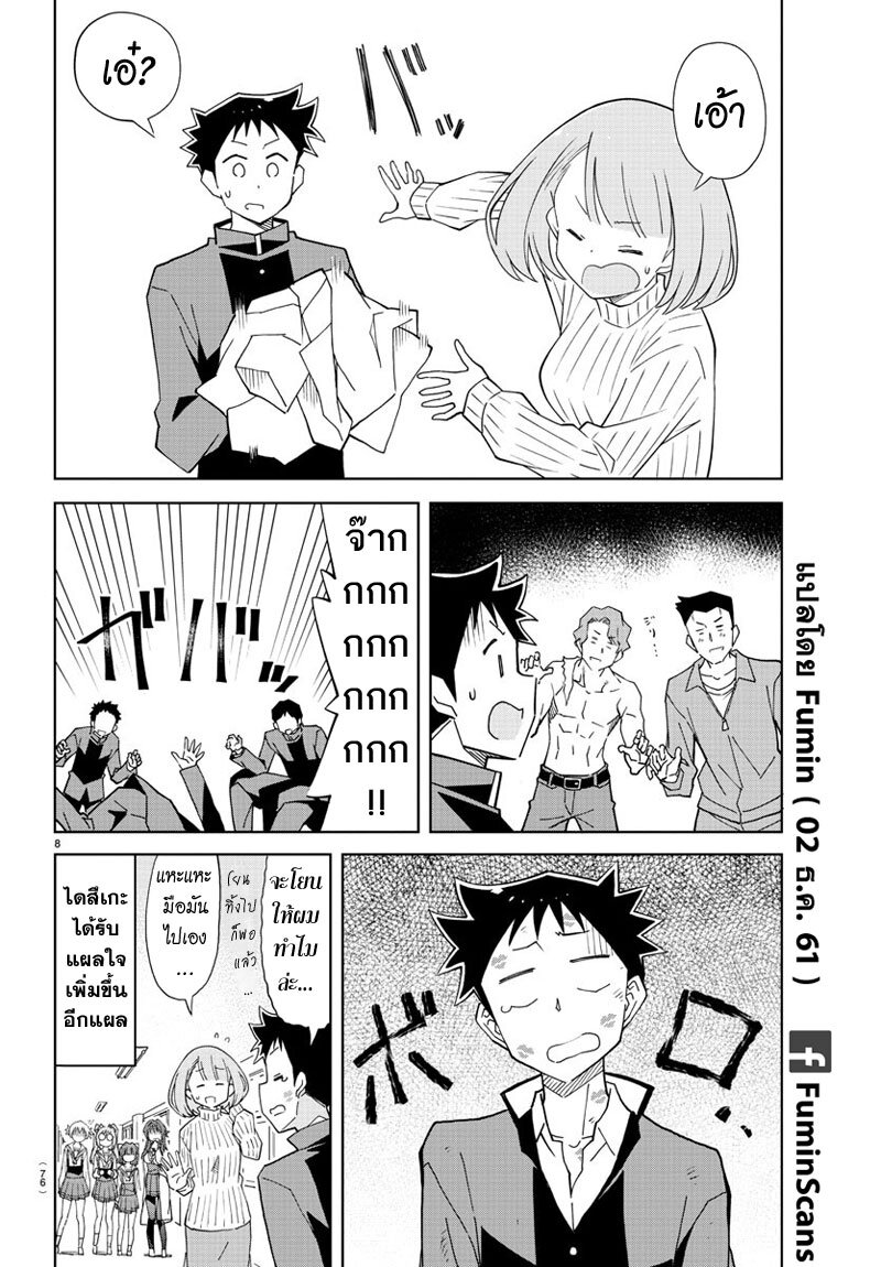 à¸­à¹ˆà¸²à¸™ Atsumare! Fushigi Kenkyuubu