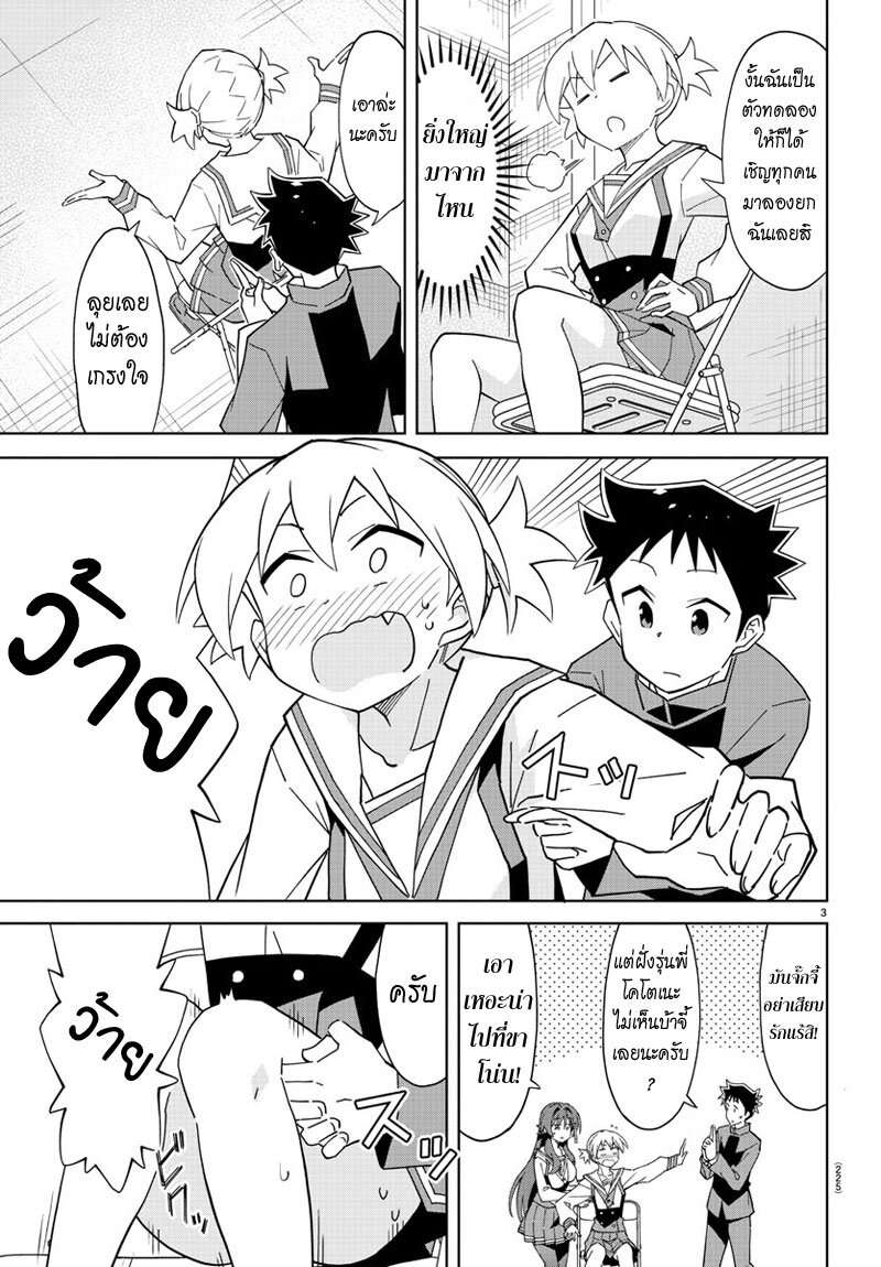 à¸­à¹ˆà¸²à¸™ Atsumare! Fushigi Kenkyuubu