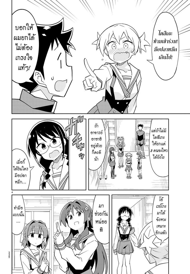 à¸­à¹ˆà¸²à¸™ Atsumare! Fushigi Kenkyuubu