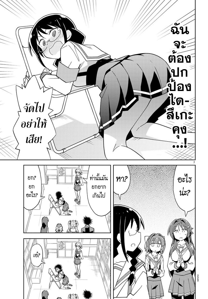 à¸­à¹ˆà¸²à¸™ Atsumare! Fushigi Kenkyuubu