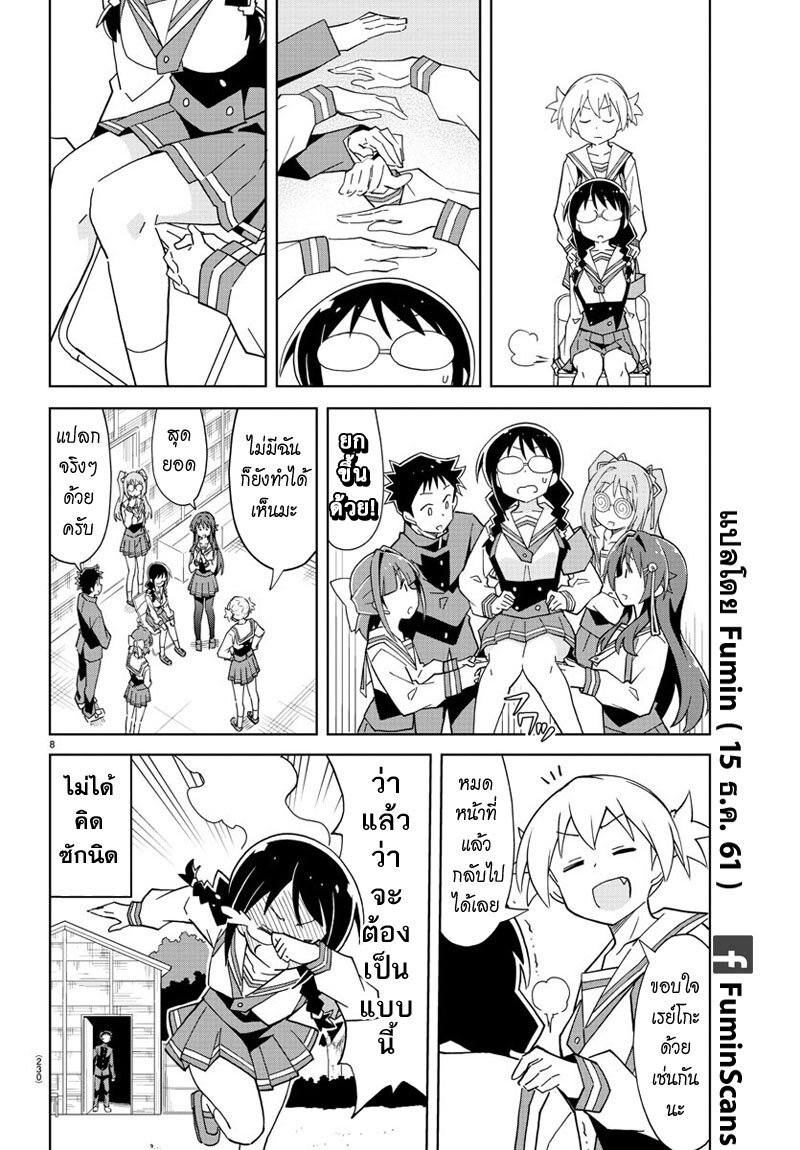 à¸­à¹ˆà¸²à¸™ Atsumare! Fushigi Kenkyuubu