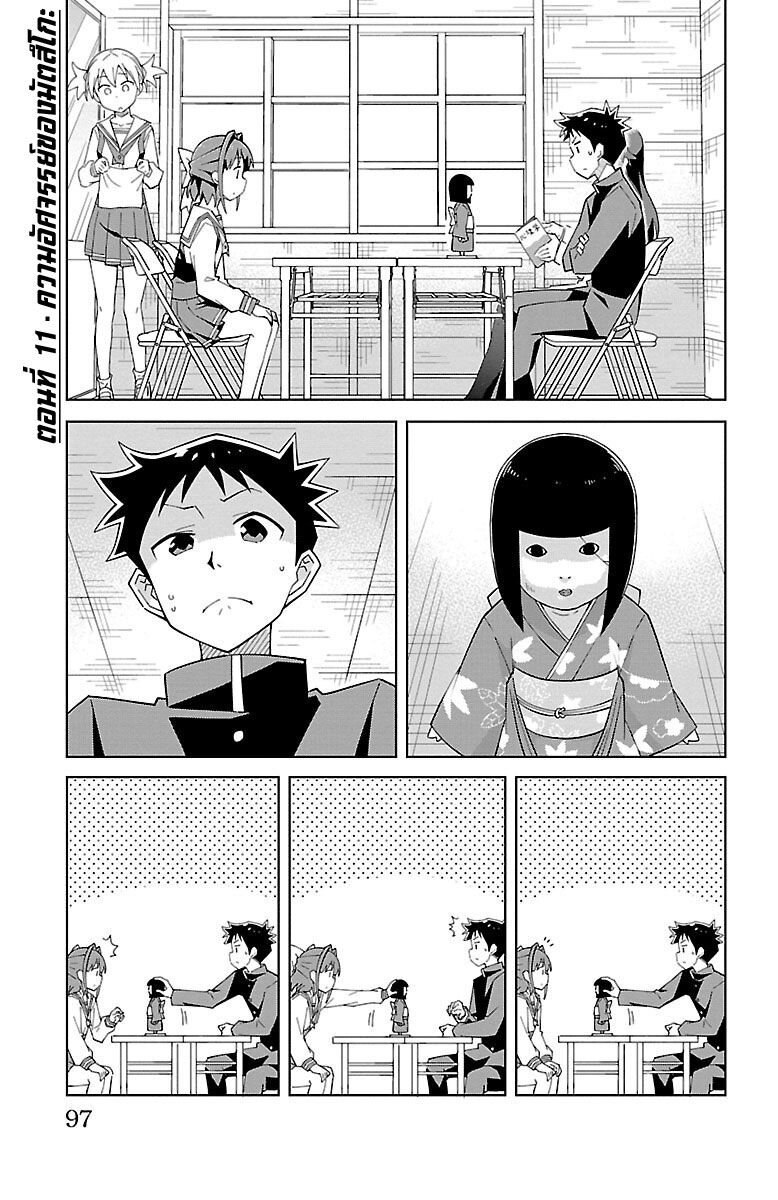 à¸­à¹ˆà¸²à¸™ Atsumare! Fushigi Kenkyuubu