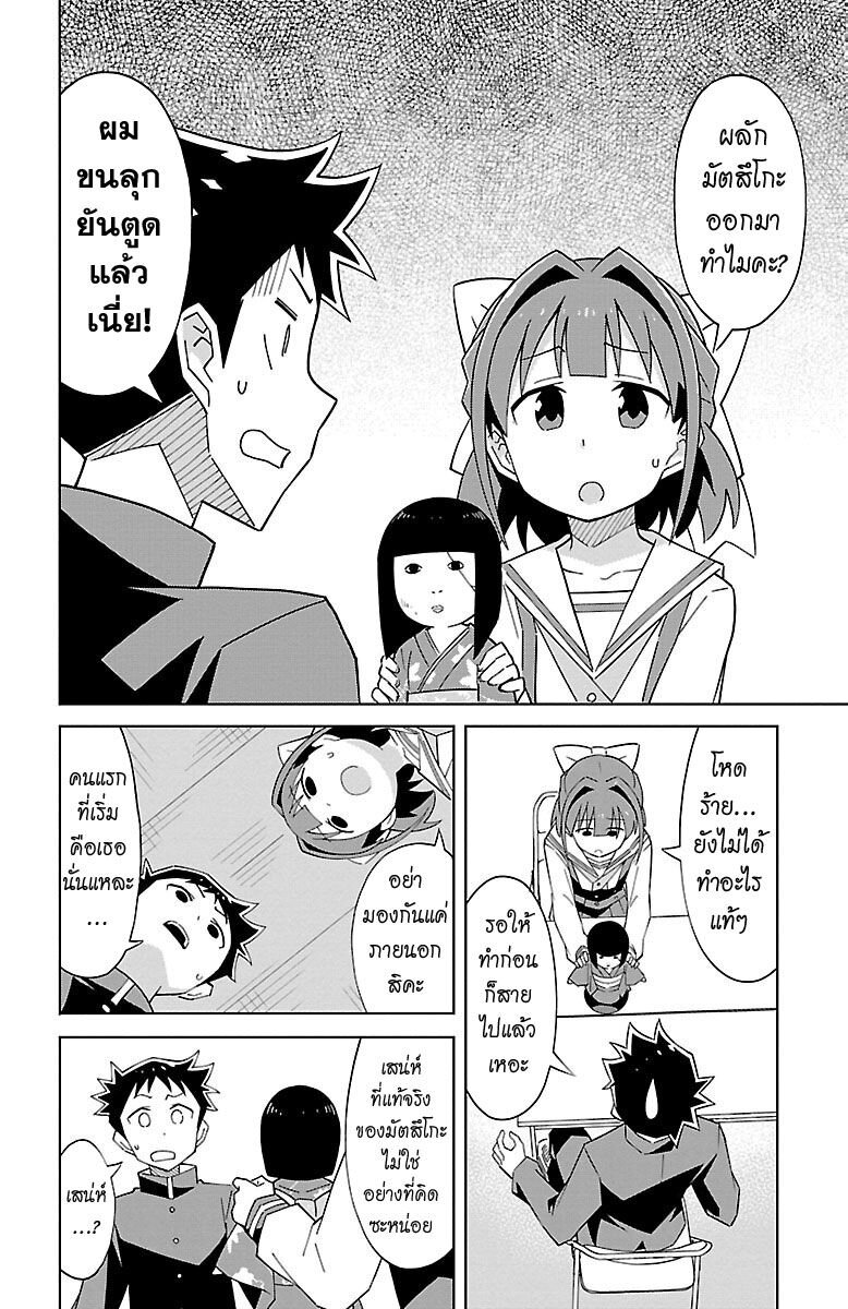 à¸­à¹ˆà¸²à¸™ Atsumare! Fushigi Kenkyuubu