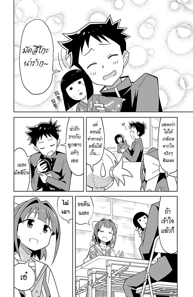 à¸­à¹ˆà¸²à¸™ Atsumare! Fushigi Kenkyuubu