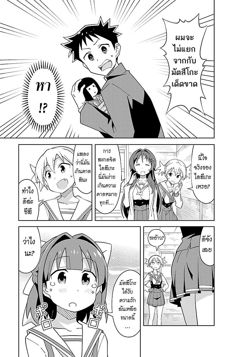 à¸­à¹ˆà¸²à¸™ Atsumare! Fushigi Kenkyuubu