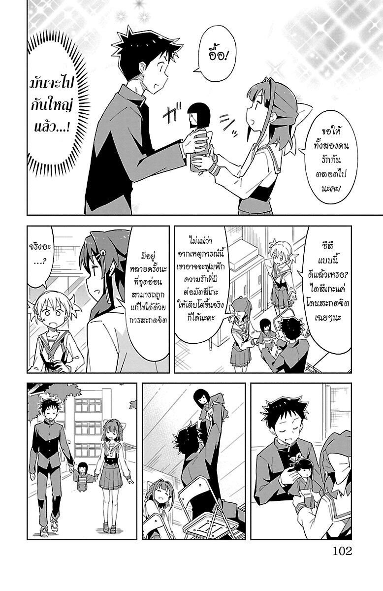 à¸­à¹ˆà¸²à¸™ Atsumare! Fushigi Kenkyuubu