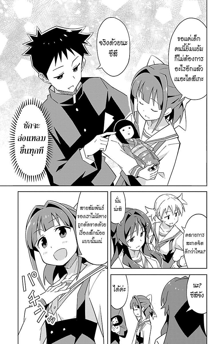 à¸­à¹ˆà¸²à¸™ Atsumare! Fushigi Kenkyuubu