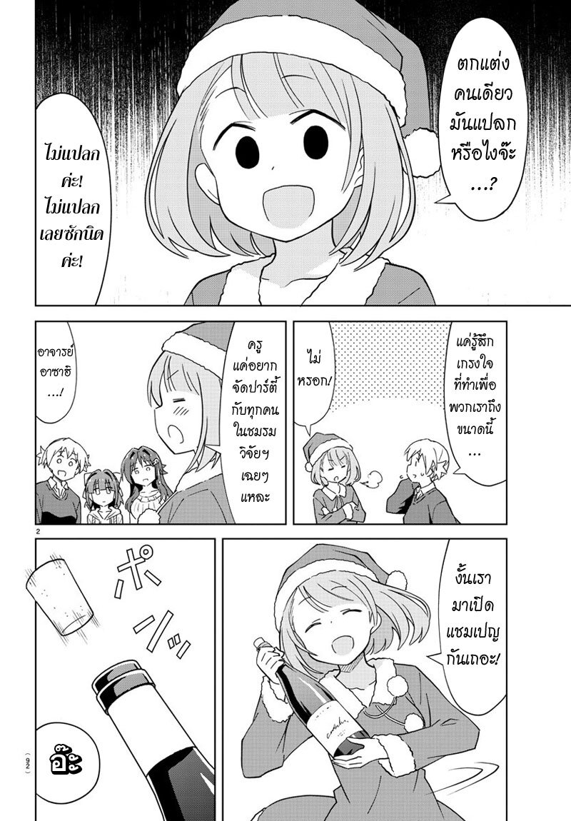 à¸­à¹ˆà¸²à¸™ Atsumare! Fushigi Kenkyuubu