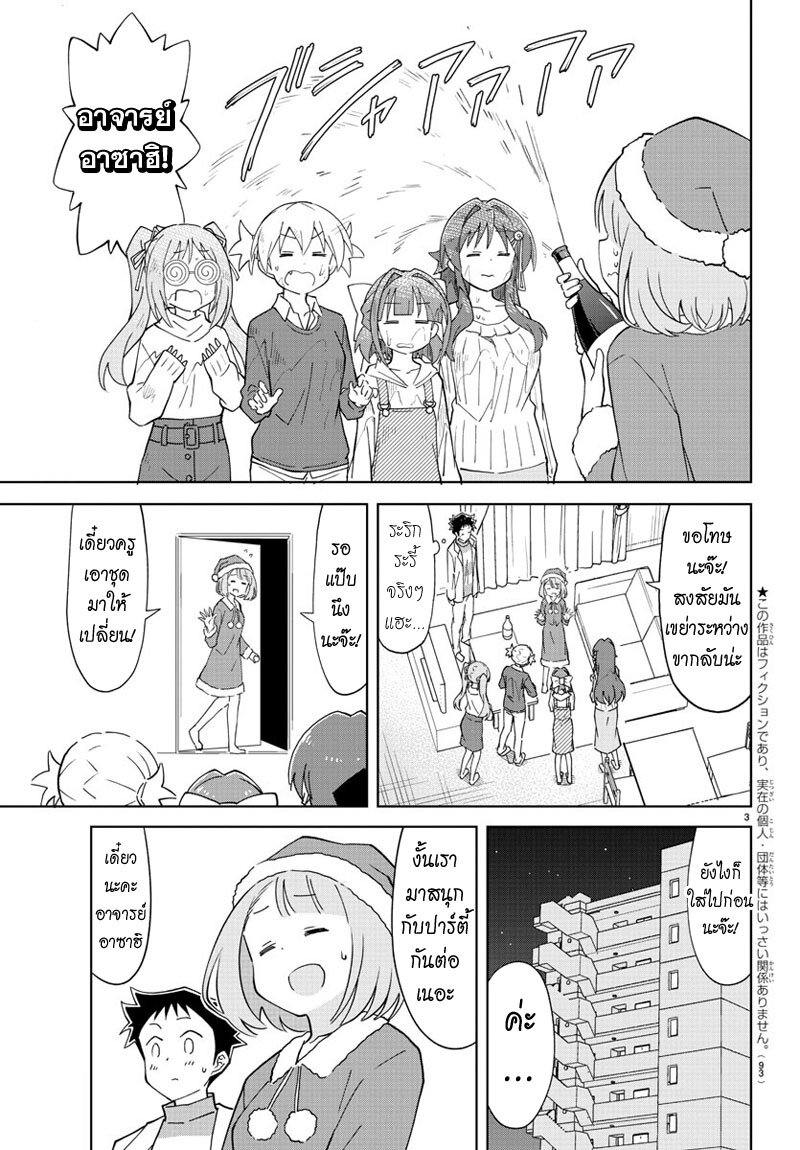 à¸­à¹ˆà¸²à¸™ Atsumare! Fushigi Kenkyuubu