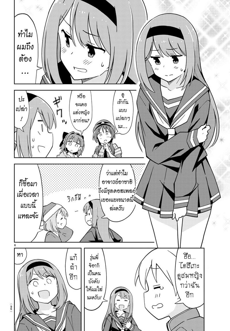 à¸­à¹ˆà¸²à¸™ Atsumare! Fushigi Kenkyuubu