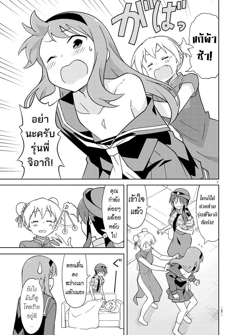 à¸­à¹ˆà¸²à¸™ Atsumare! Fushigi Kenkyuubu