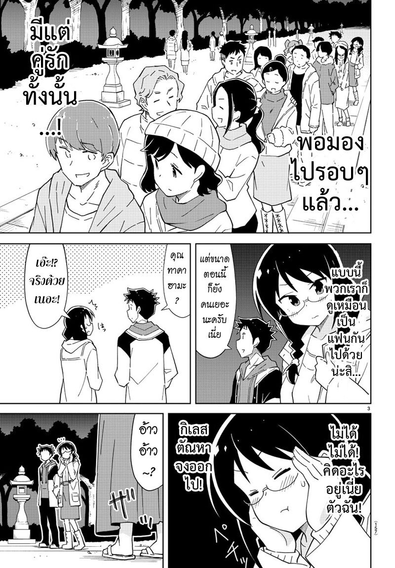 à¸­à¹ˆà¸²à¸™ Atsumare! Fushigi Kenkyuubu