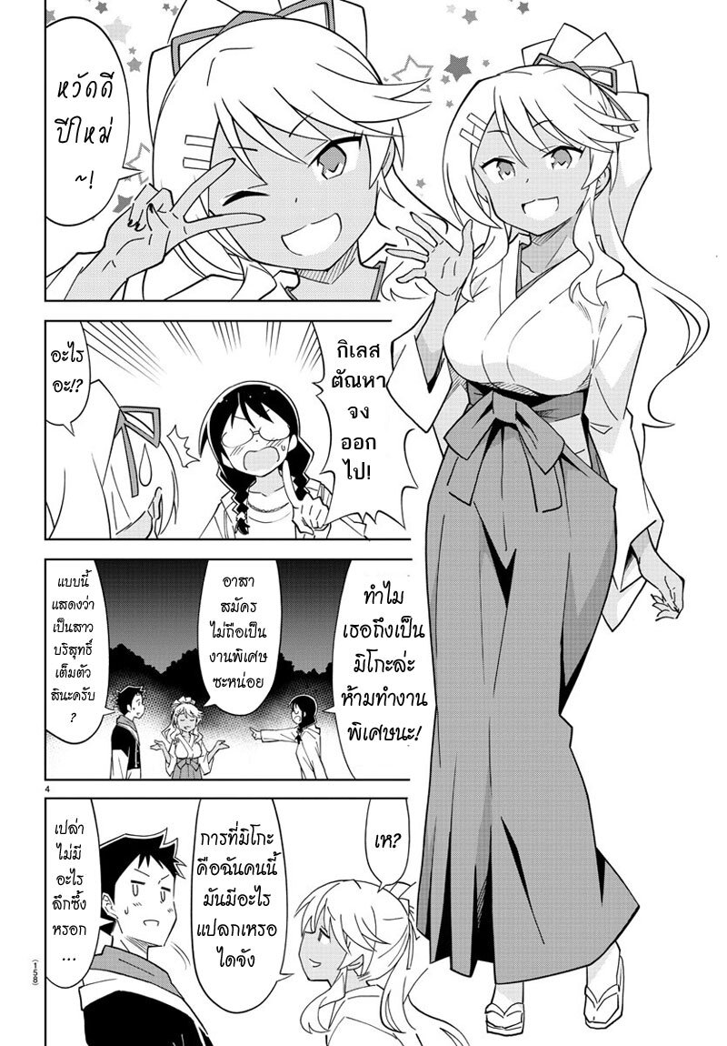 à¸­à¹ˆà¸²à¸™ Atsumare! Fushigi Kenkyuubu