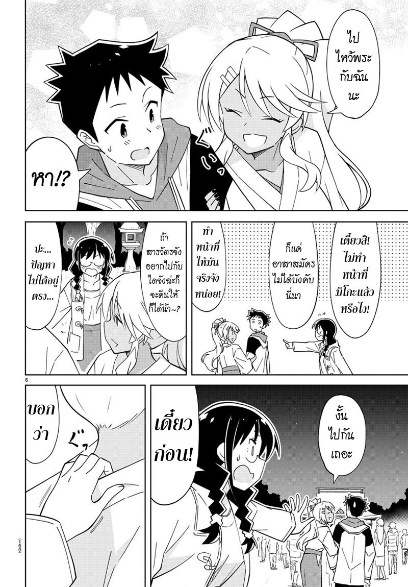 à¸­à¹ˆà¸²à¸™ Atsumare! Fushigi Kenkyuubu