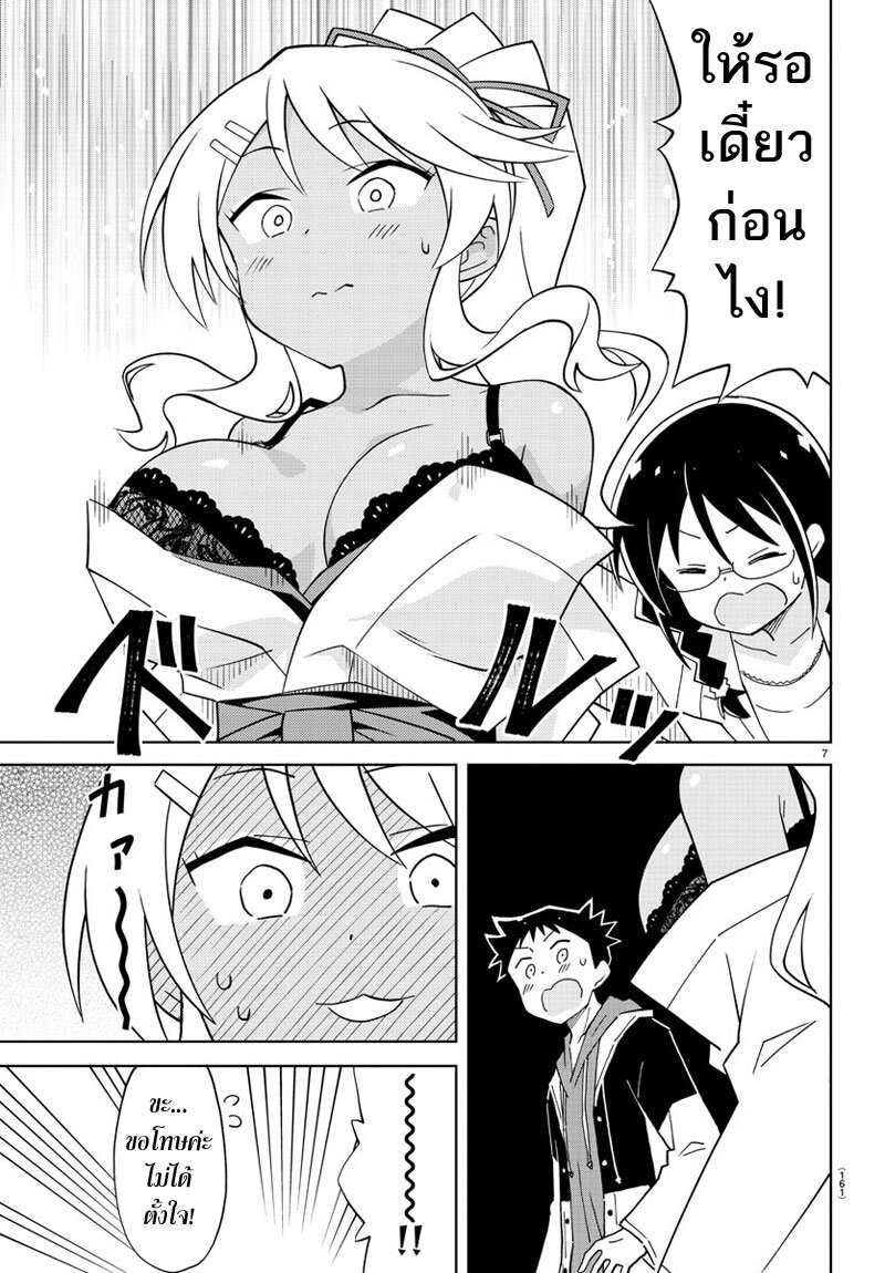 à¸­à¹ˆà¸²à¸™ Atsumare! Fushigi Kenkyuubu