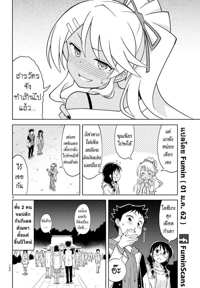 à¸­à¹ˆà¸²à¸™ Atsumare! Fushigi Kenkyuubu