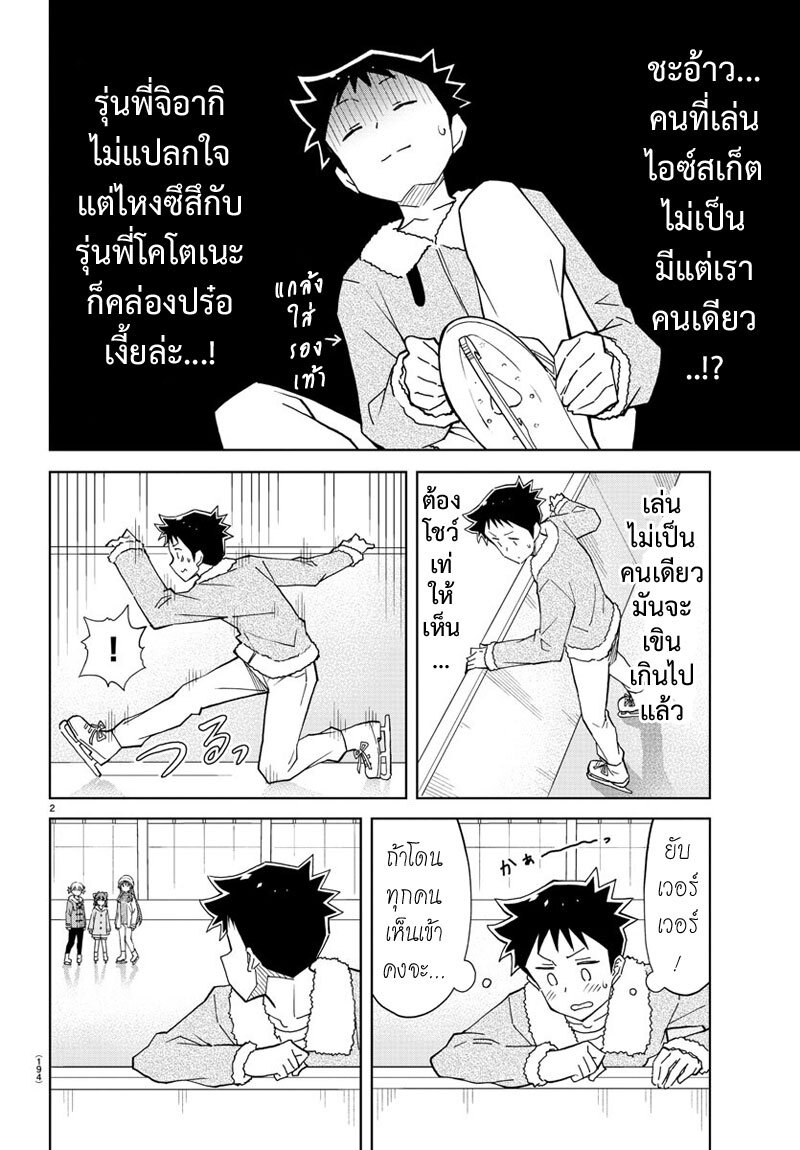 à¸­à¹ˆà¸²à¸™ Atsumare! Fushigi Kenkyuubu