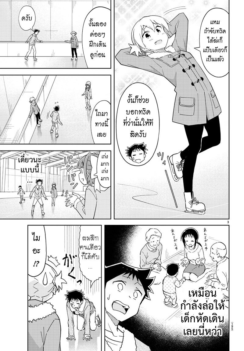 à¸­à¹ˆà¸²à¸™ Atsumare! Fushigi Kenkyuubu