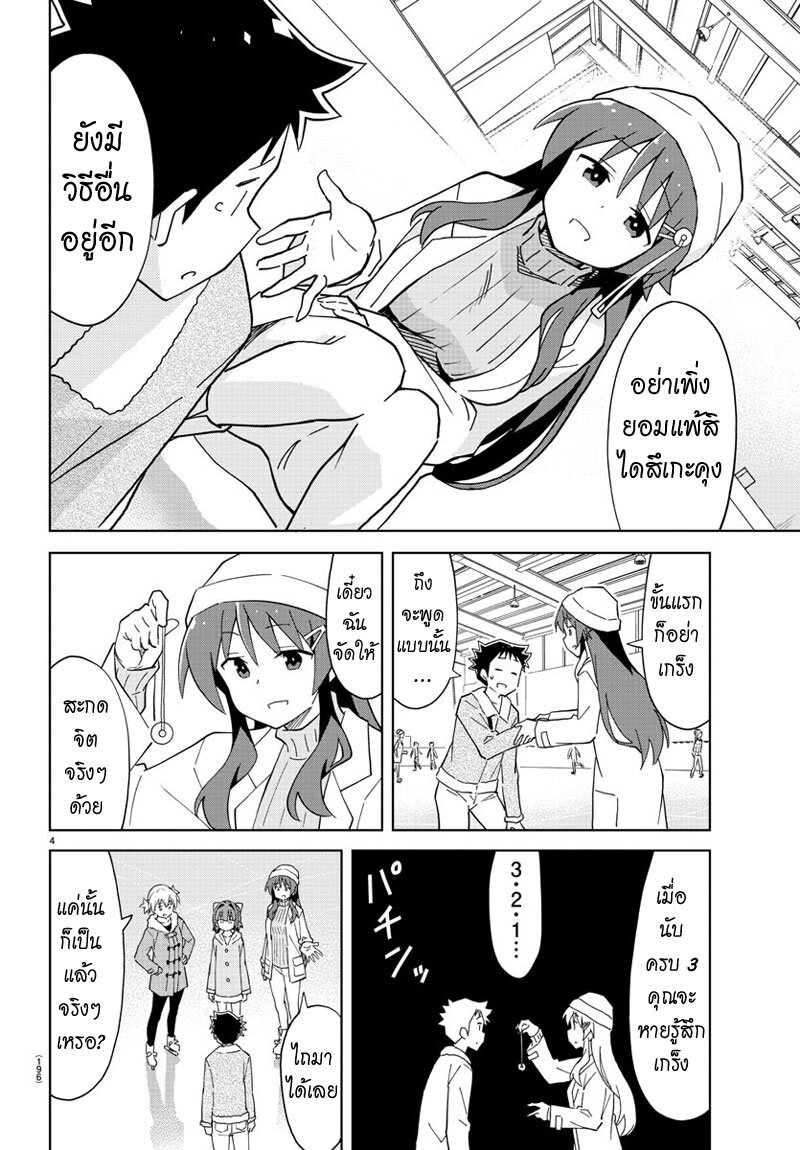 à¸­à¹ˆà¸²à¸™ Atsumare! Fushigi Kenkyuubu