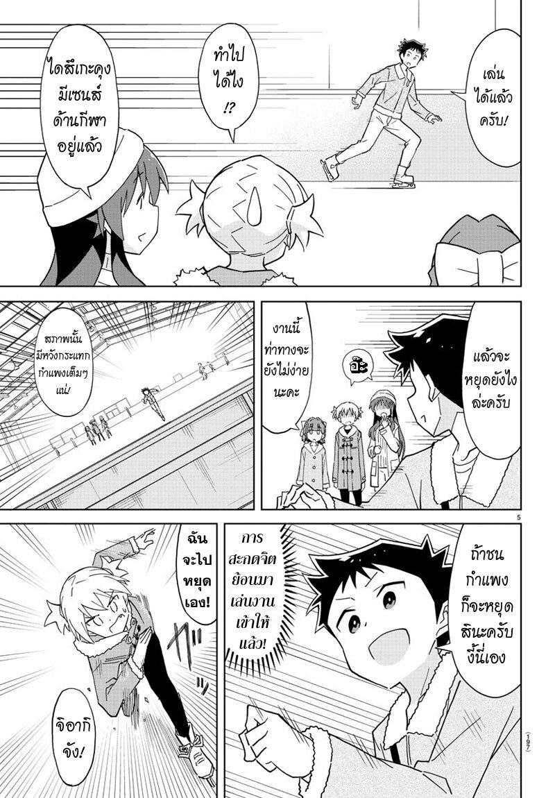 à¸­à¹ˆà¸²à¸™ Atsumare! Fushigi Kenkyuubu