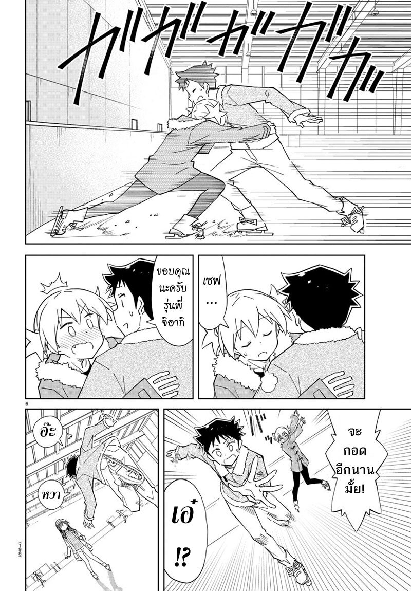 à¸­à¹ˆà¸²à¸™ Atsumare! Fushigi Kenkyuubu