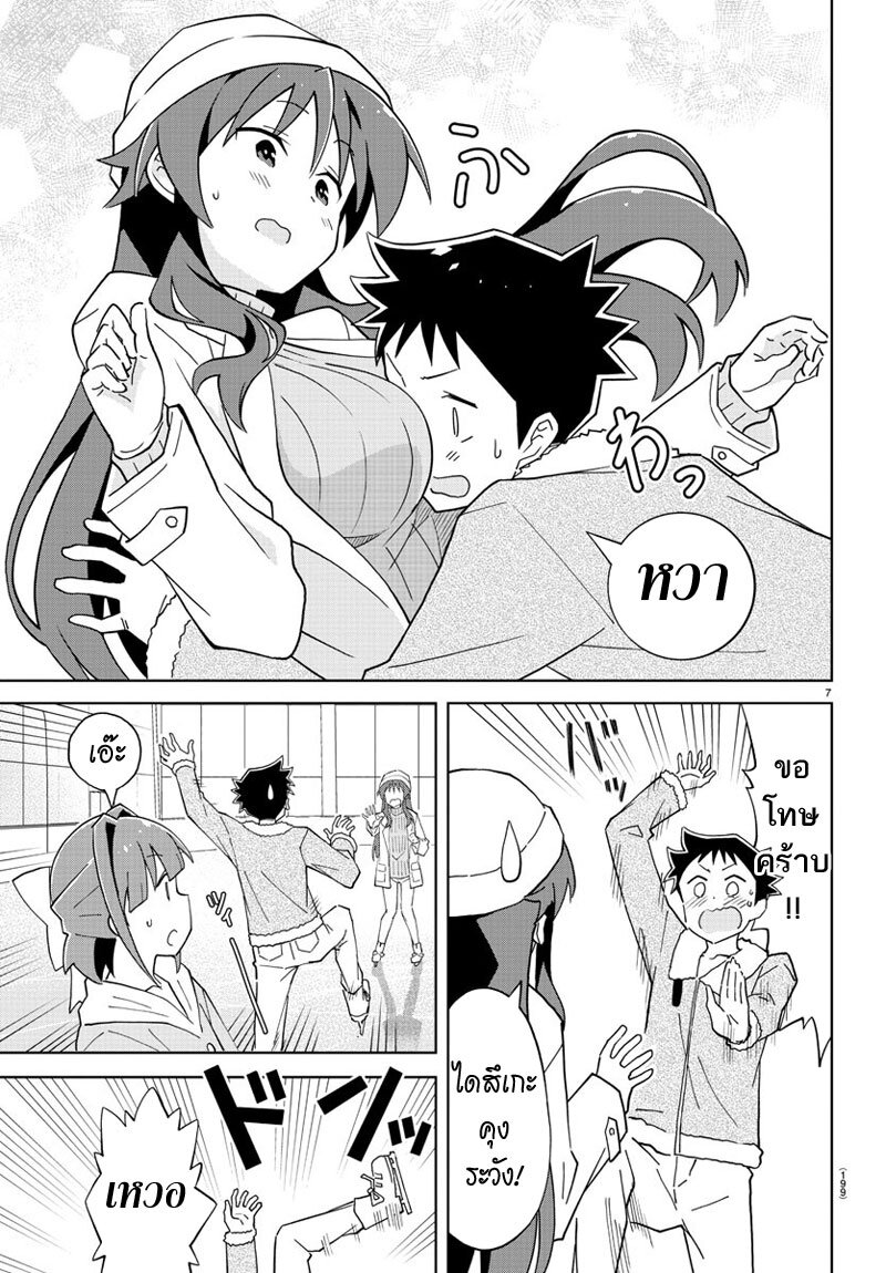 à¸­à¹ˆà¸²à¸™ Atsumare! Fushigi Kenkyuubu