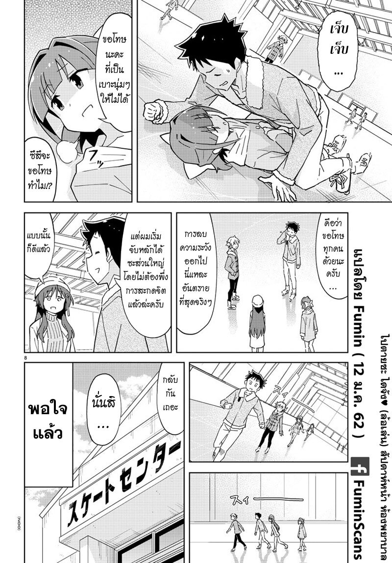 à¸­à¹ˆà¸²à¸™ Atsumare! Fushigi Kenkyuubu