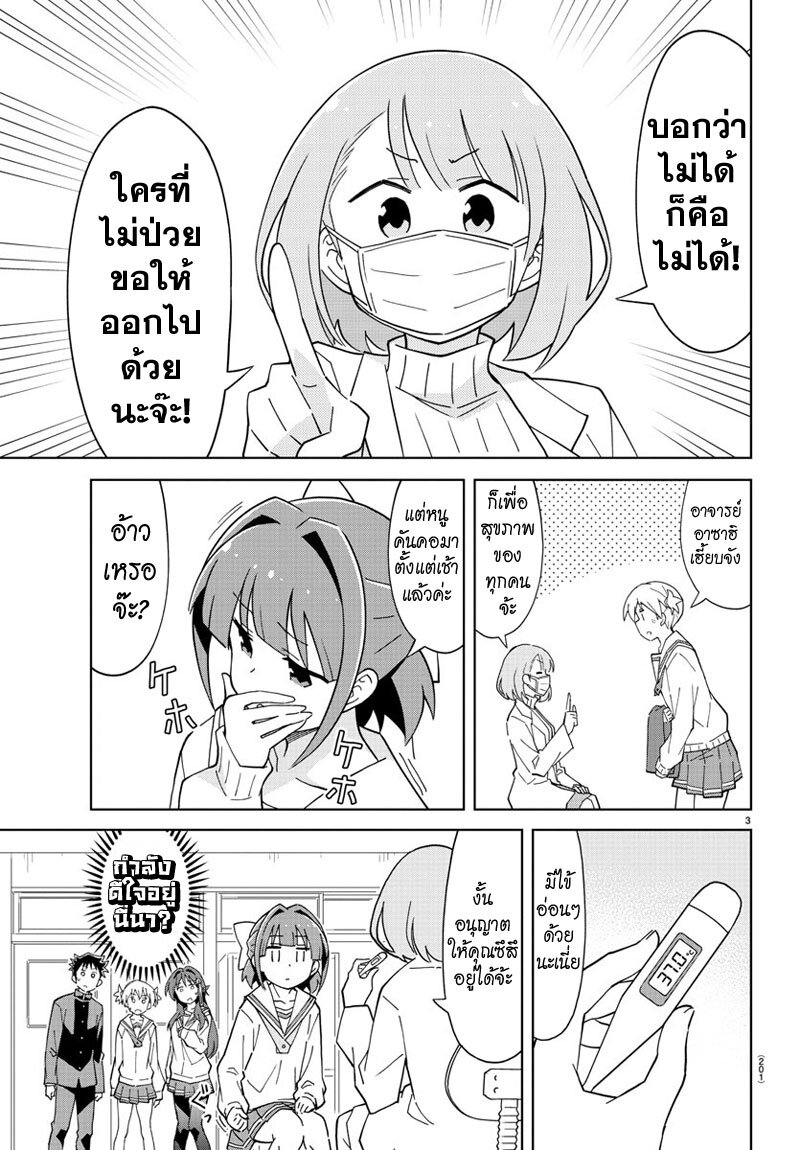 à¸­à¹ˆà¸²à¸™ Atsumare! Fushigi Kenkyuubu