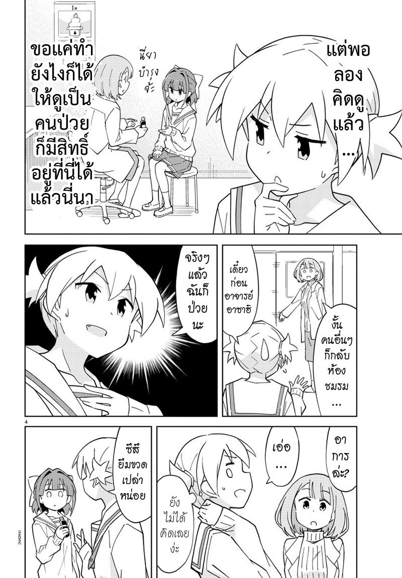 à¸­à¹ˆà¸²à¸™ Atsumare! Fushigi Kenkyuubu
