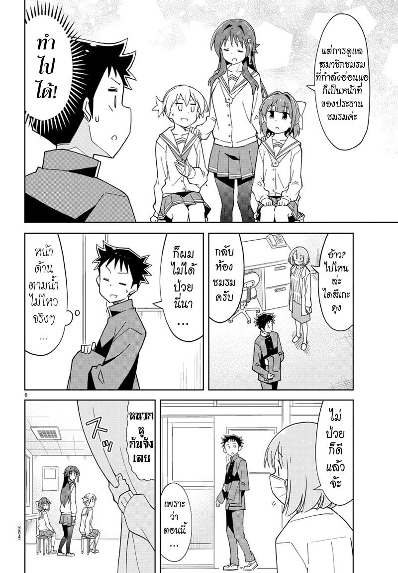 à¸­à¹ˆà¸²à¸™ Atsumare! Fushigi Kenkyuubu