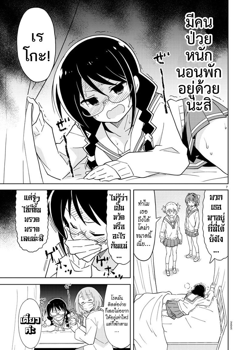 à¸­à¹ˆà¸²à¸™ Atsumare! Fushigi Kenkyuubu