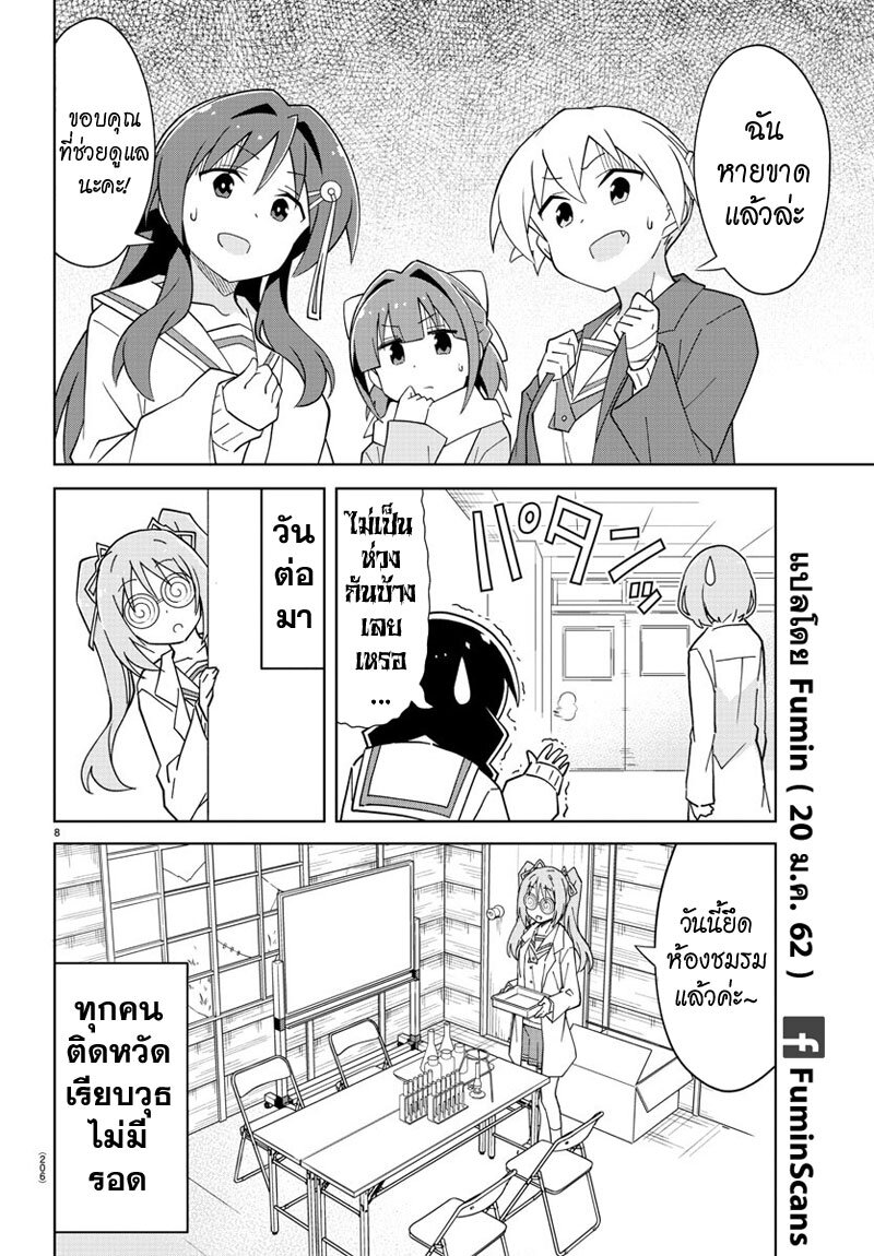 à¸­à¹ˆà¸²à¸™ Atsumare! Fushigi Kenkyuubu