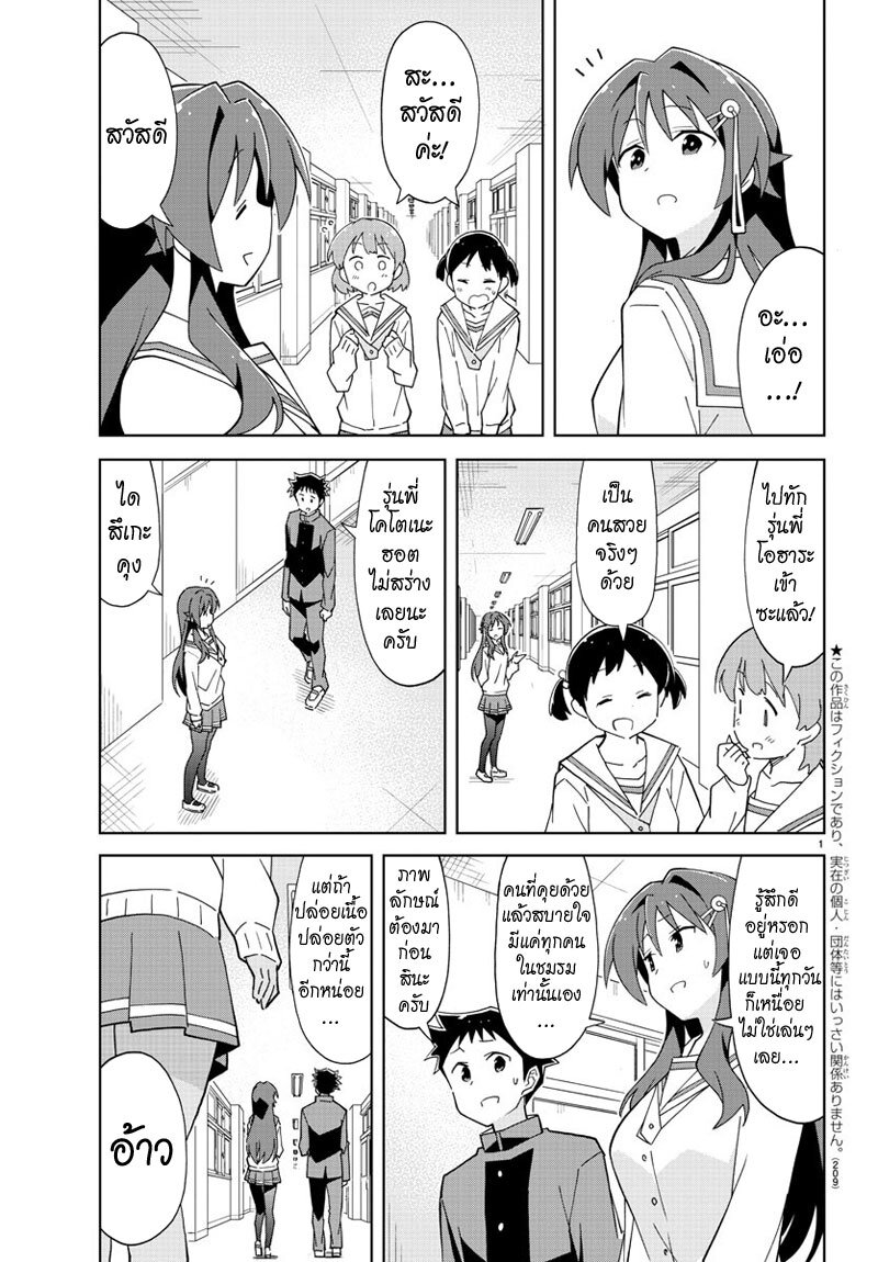 à¸­à¹ˆà¸²à¸™ Atsumare! Fushigi Kenkyuubu