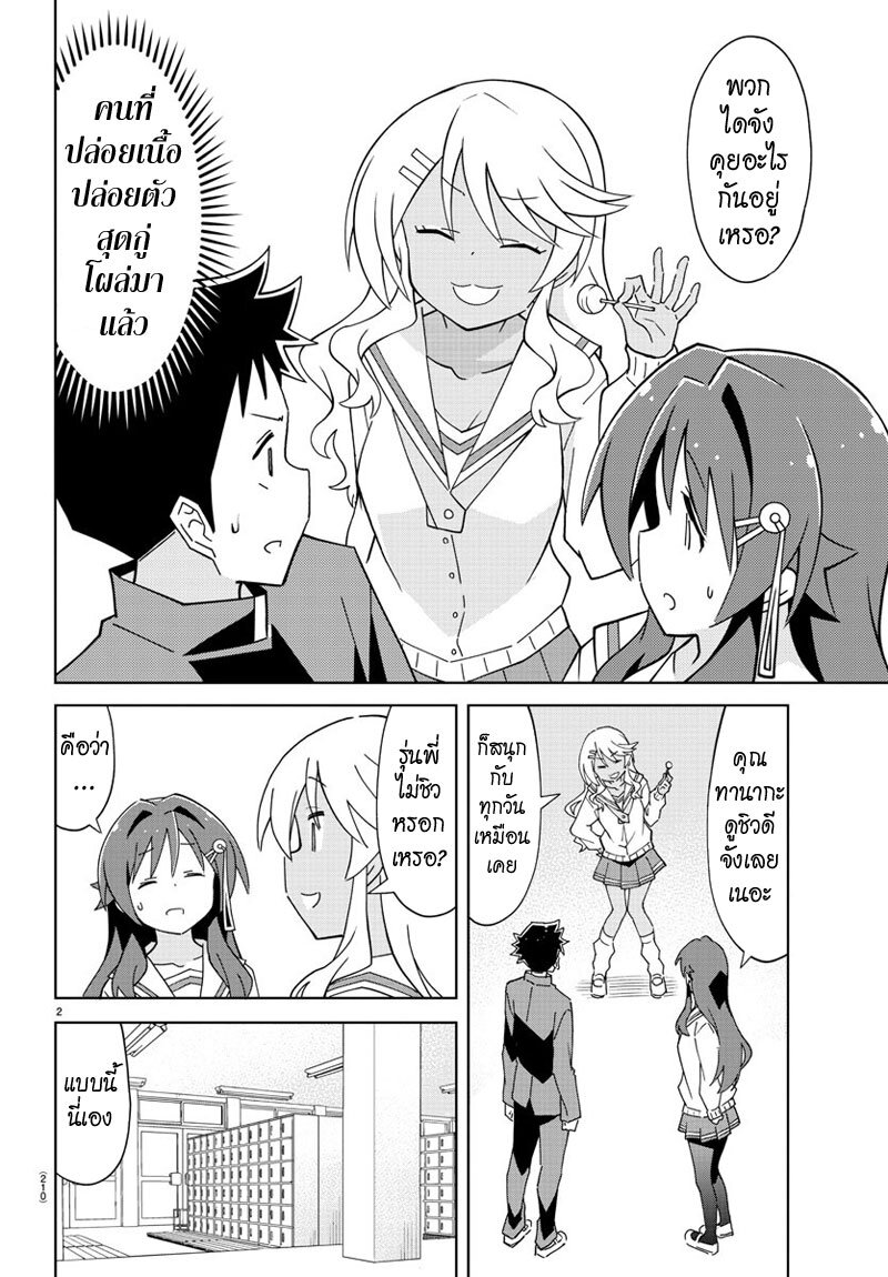 à¸­à¹ˆà¸²à¸™ Atsumare! Fushigi Kenkyuubu