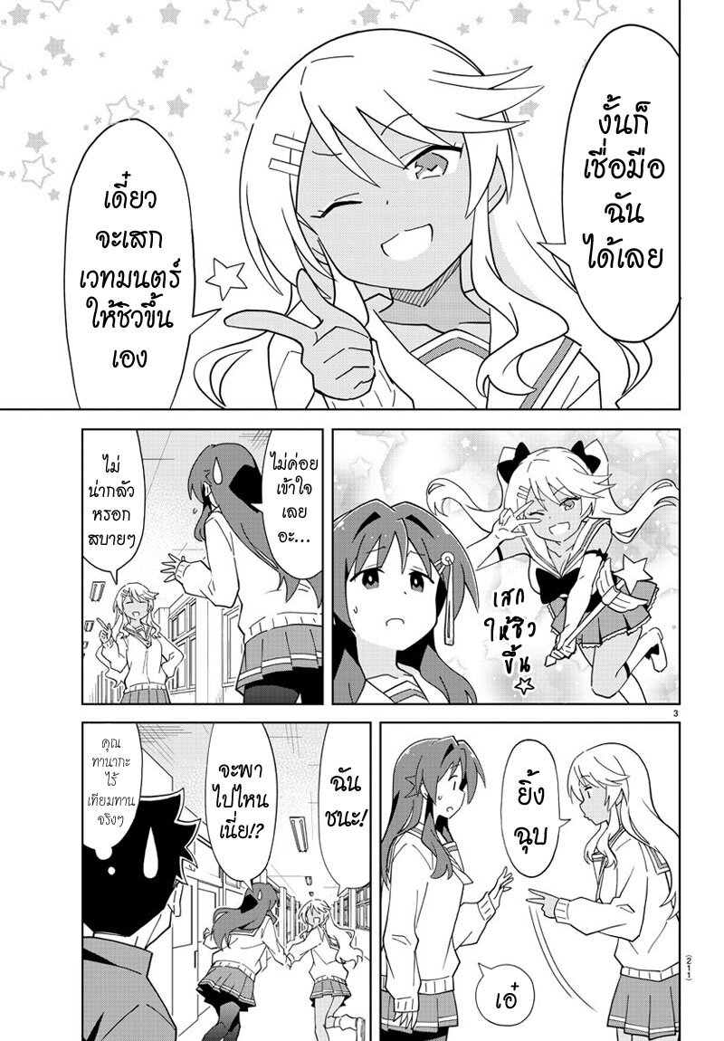 à¸­à¹ˆà¸²à¸™ Atsumare! Fushigi Kenkyuubu