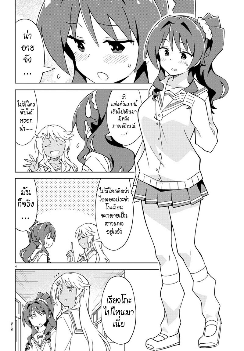 à¸­à¹ˆà¸²à¸™ Atsumare! Fushigi Kenkyuubu