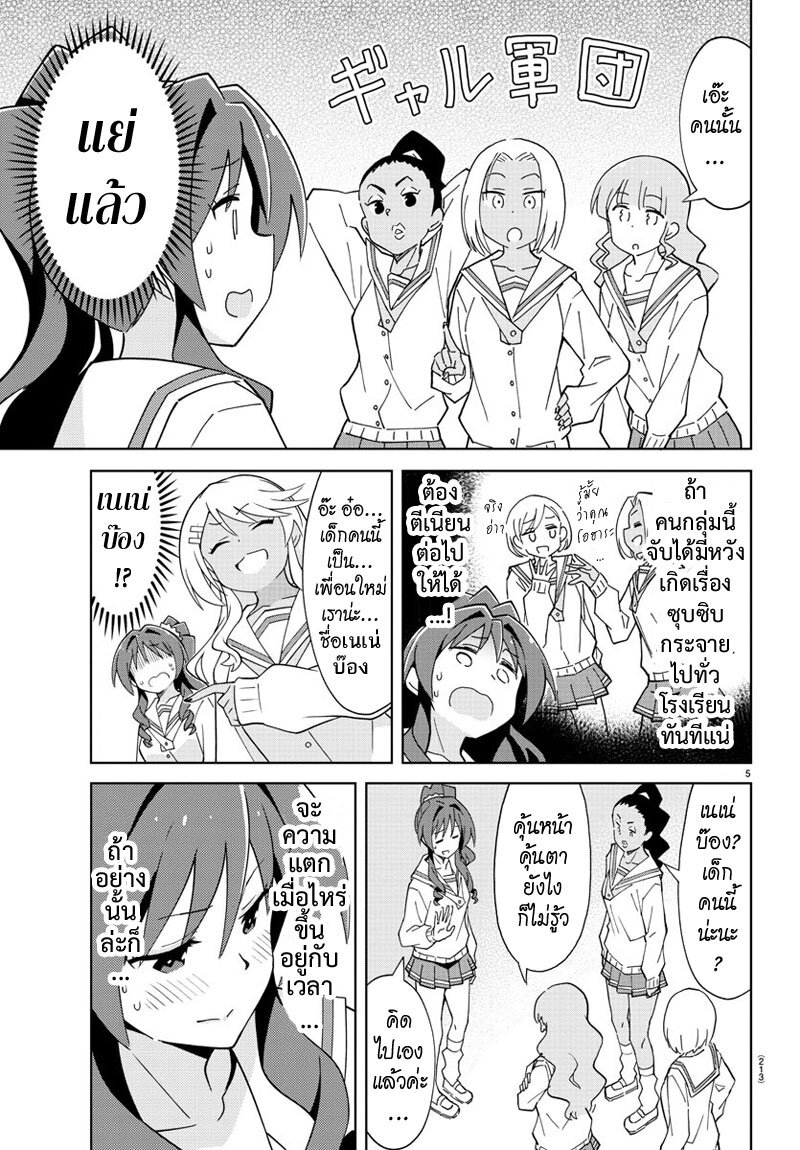 à¸­à¹ˆà¸²à¸™ Atsumare! Fushigi Kenkyuubu