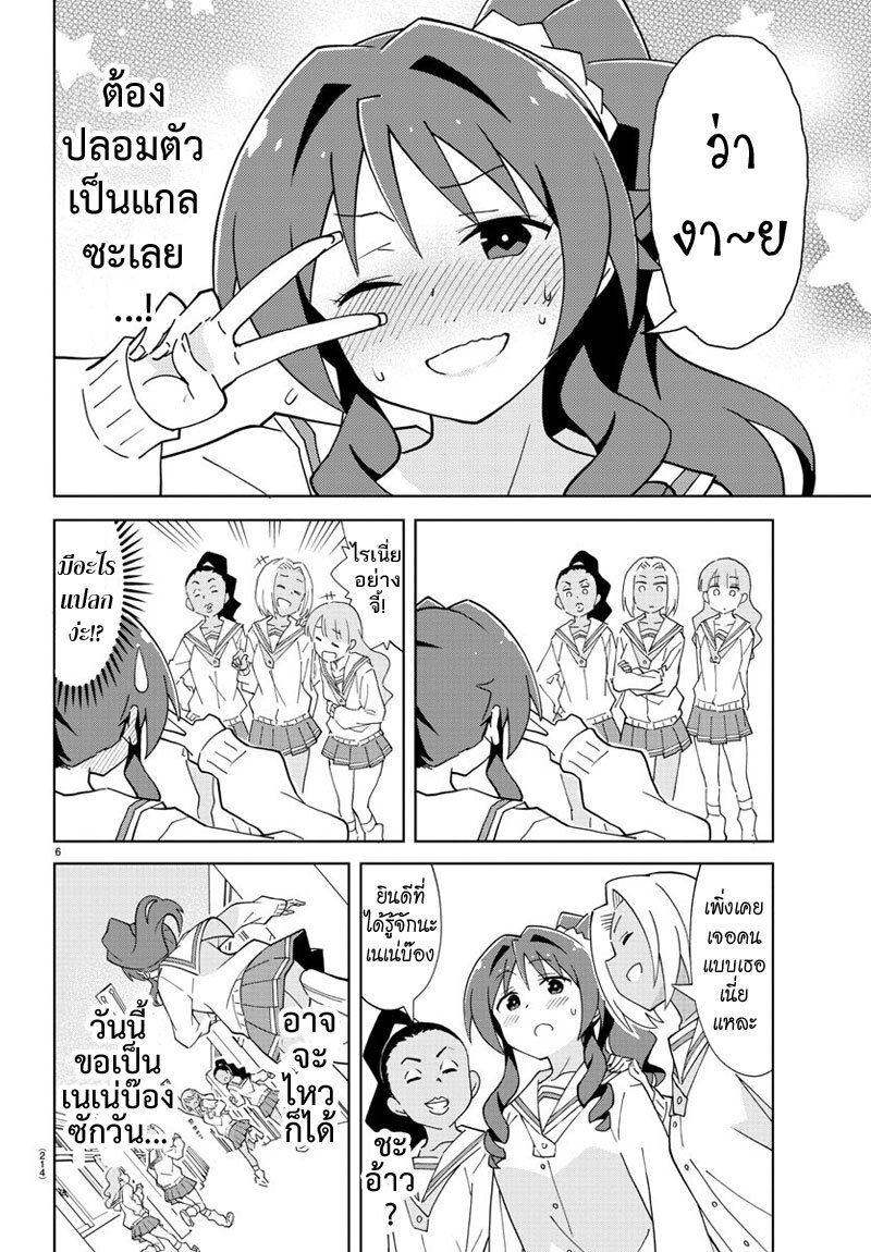 à¸­à¹ˆà¸²à¸™ Atsumare! Fushigi Kenkyuubu