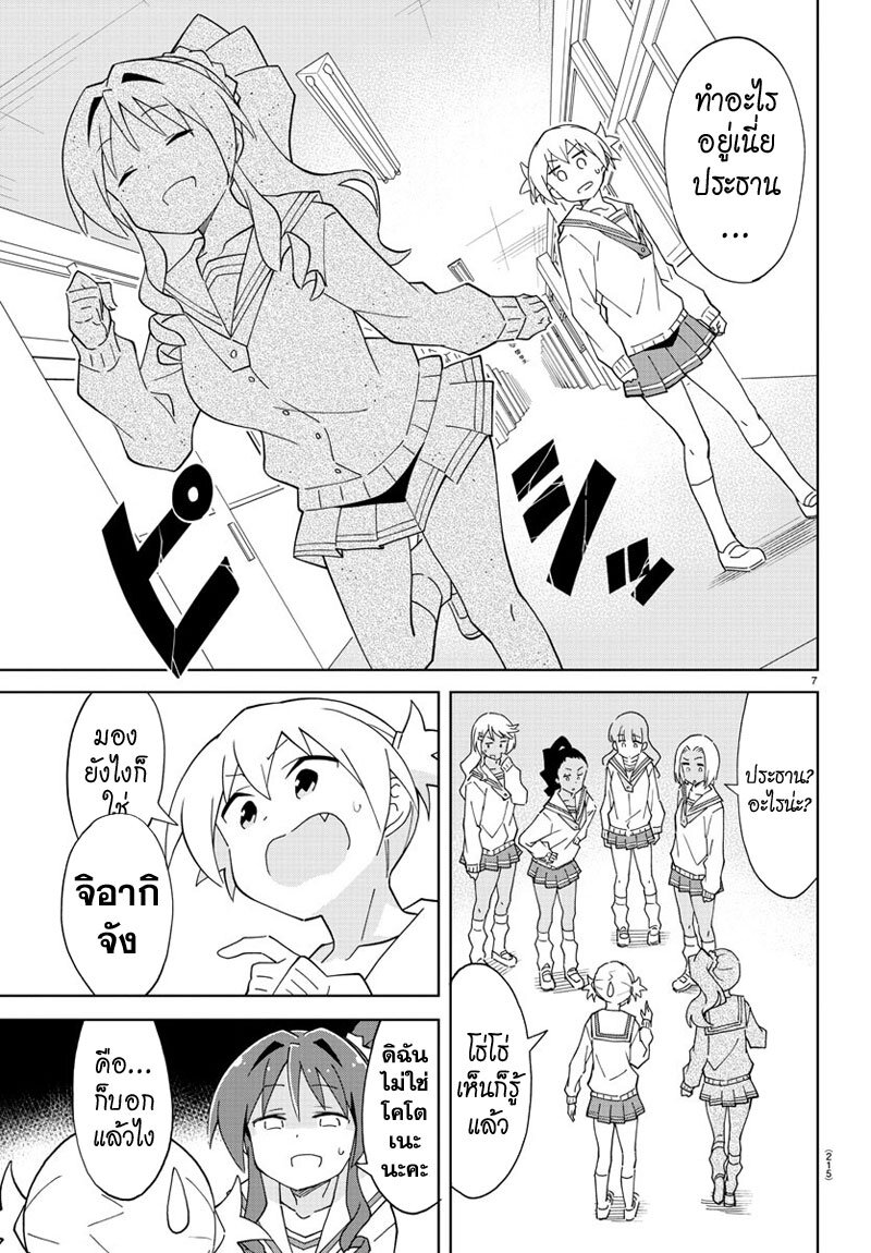 à¸­à¹ˆà¸²à¸™ Atsumare! Fushigi Kenkyuubu