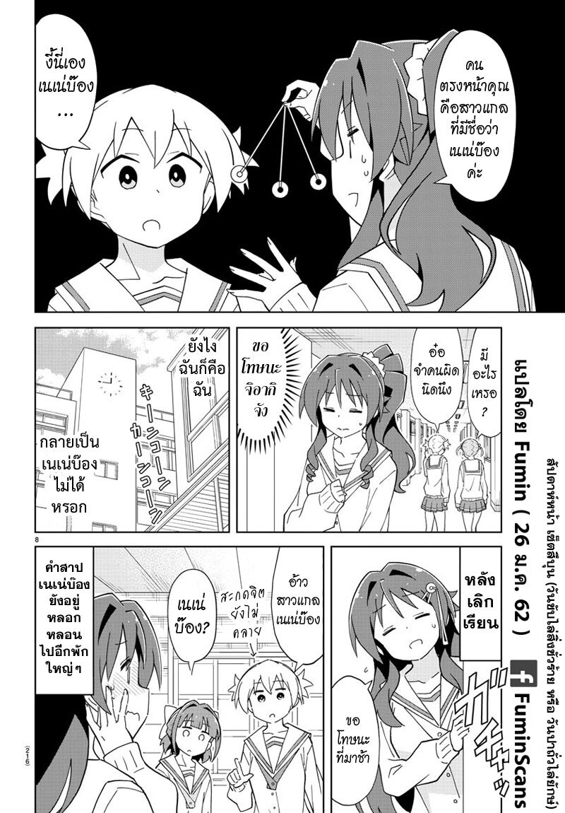 à¸­à¹ˆà¸²à¸™ Atsumare! Fushigi Kenkyuubu