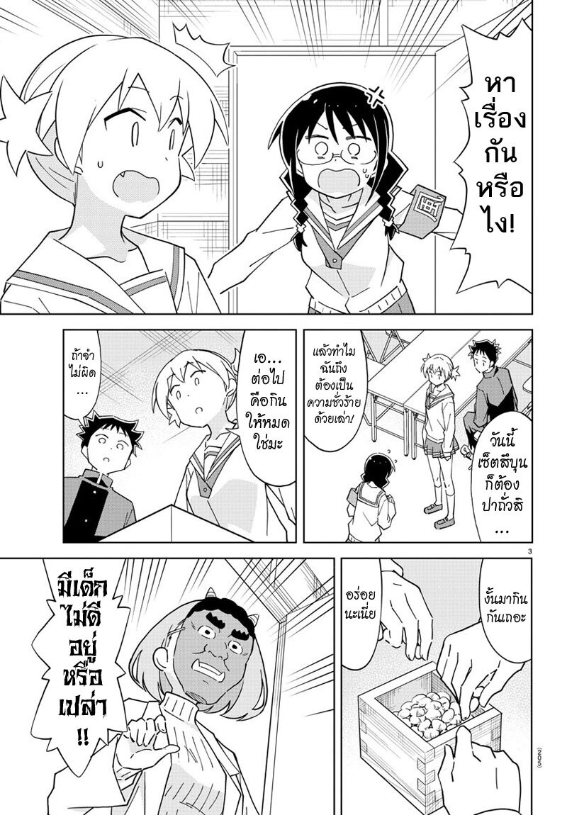 à¸­à¹ˆà¸²à¸™ Atsumare! Fushigi Kenkyuubu