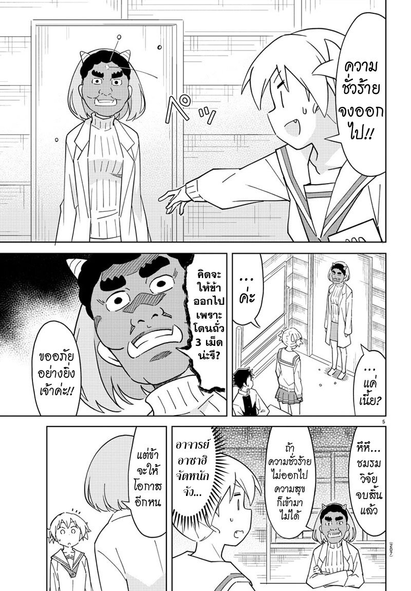 à¸­à¹ˆà¸²à¸™ Atsumare! Fushigi Kenkyuubu