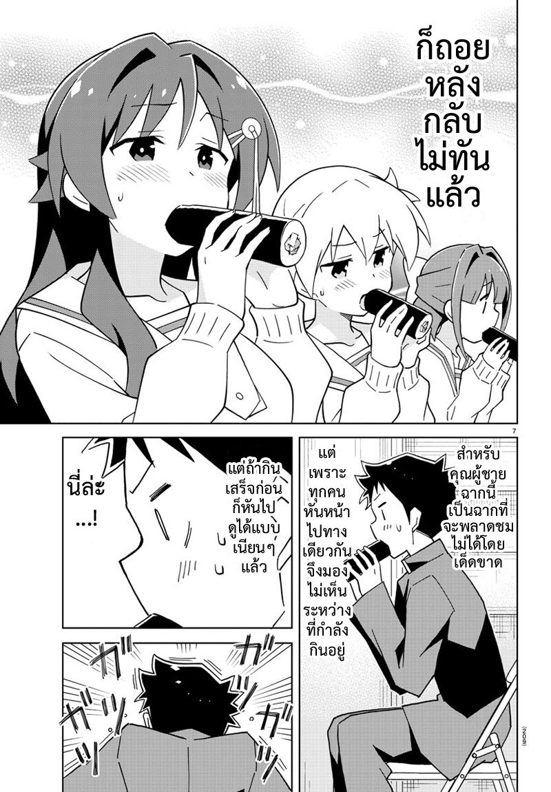 à¸­à¹ˆà¸²à¸™ Atsumare! Fushigi Kenkyuubu