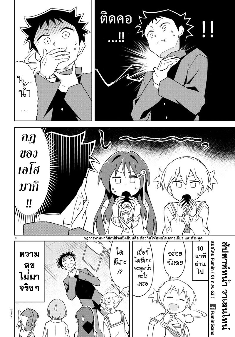 à¸­à¹ˆà¸²à¸™ Atsumare! Fushigi Kenkyuubu