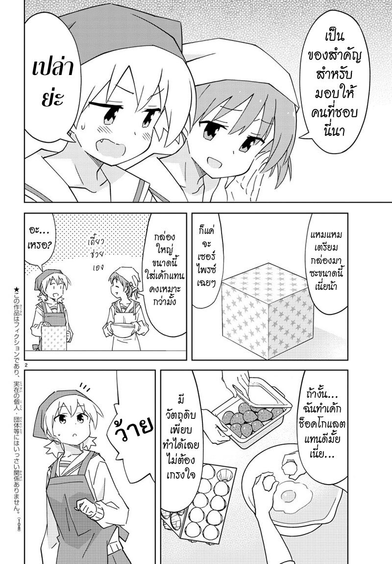 à¸­à¹ˆà¸²à¸™ Atsumare! Fushigi Kenkyuubu